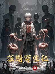 高武：变身软妹后，我成了灾厄？