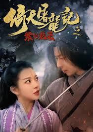 神鵰：从征服黄蓉开始