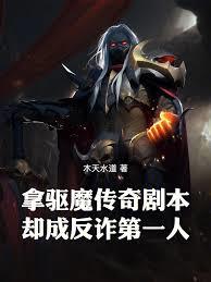 暗黑地牢：从传奇驱魔人剧本开始