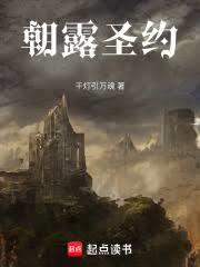 从被圣物选中开始