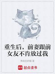 东京：我跟前女友的妹妹离婚了