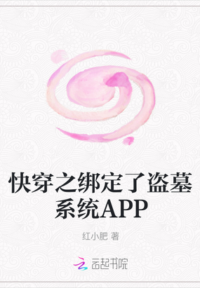 系统快穿之强行绑定