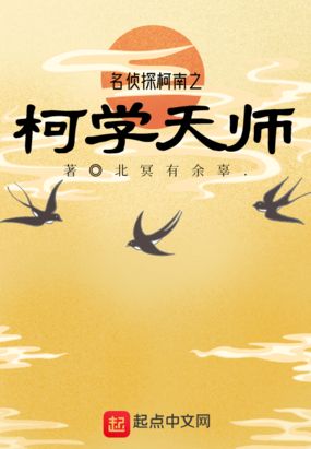 名侦探柯南漫画书