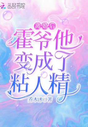 痴缠娇宠,霍爷的掌上新妻