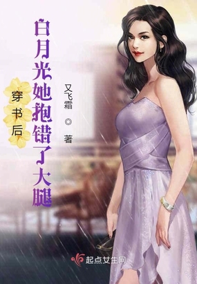 穿成女主白月光