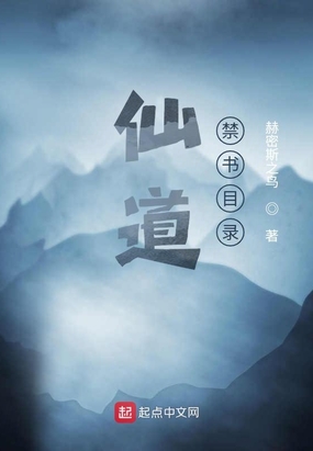 求仙道 小说