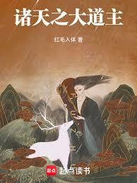 遮天之诸天元始