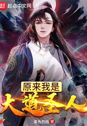 道家祖师全文阅读免费