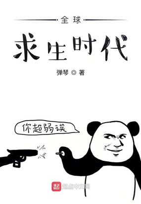 全球求生无限