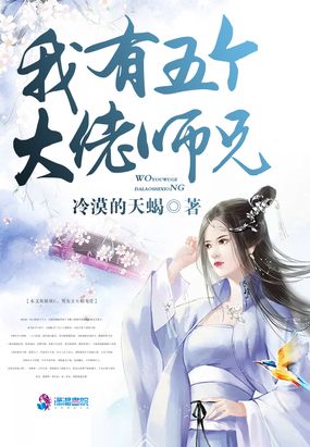 我有三个大佬师兄