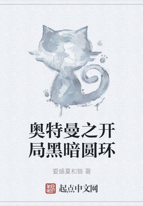 奥特曼变身暗环