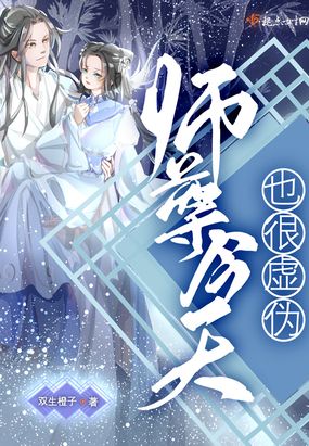 师尊今天也在沉迷养崽[穿书]晋江文学城