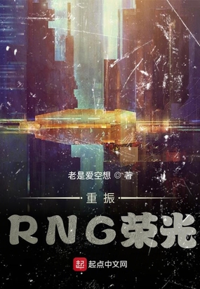 rng荣誉