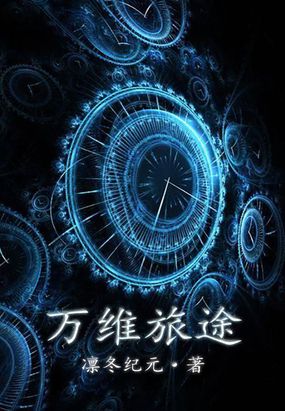 万维旅途雷点