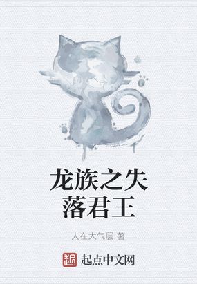 龙族幻想失落之语