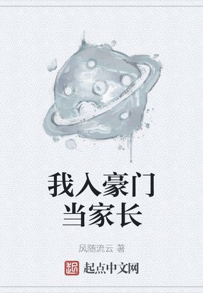 入我豪门折扇