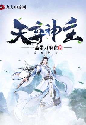 天弃神主付苍龙