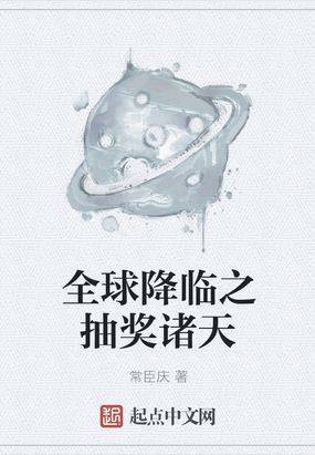 诸天游戏降临