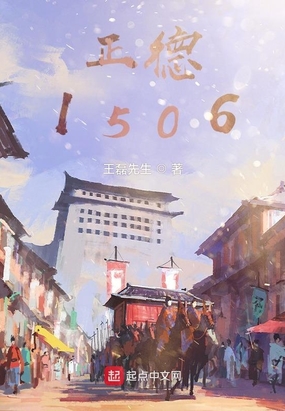 正德1506